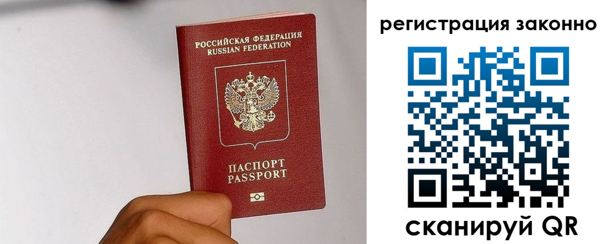 временная регистрация гарантия в Курчалом