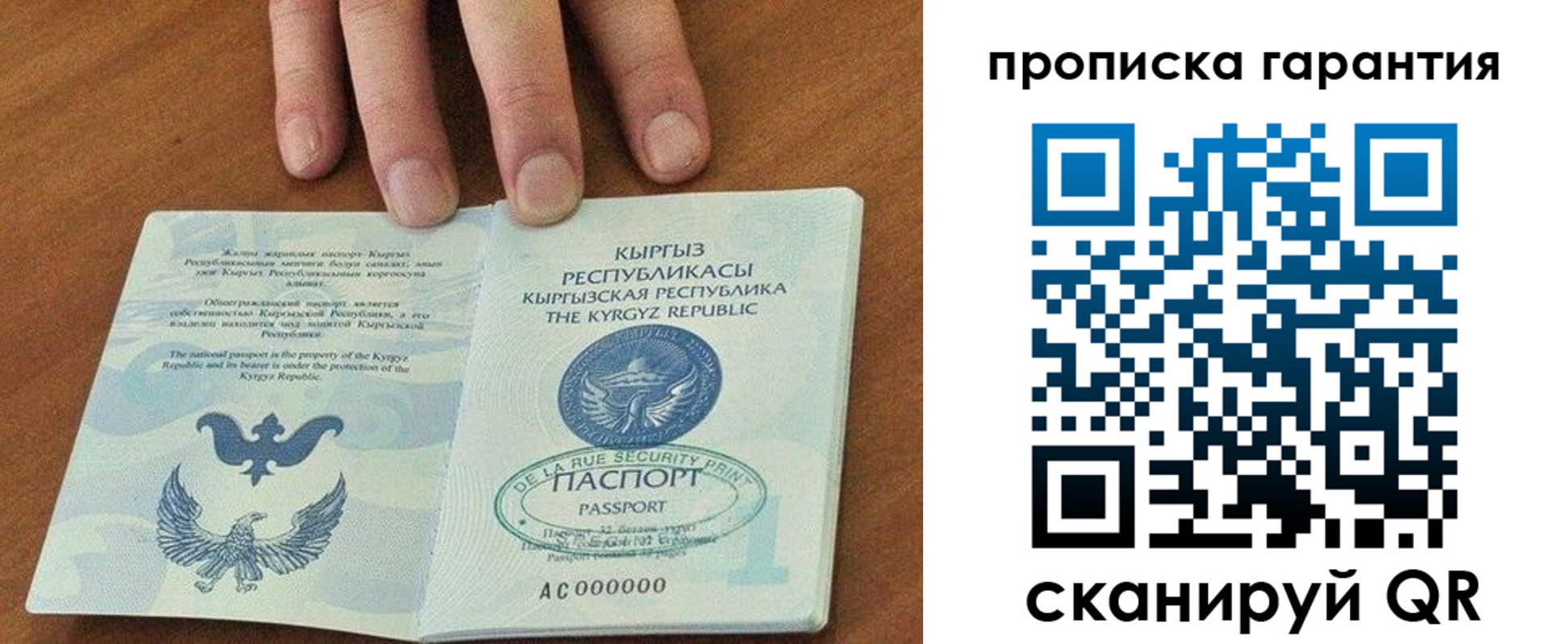временная регистрация 2025 в Курчалом