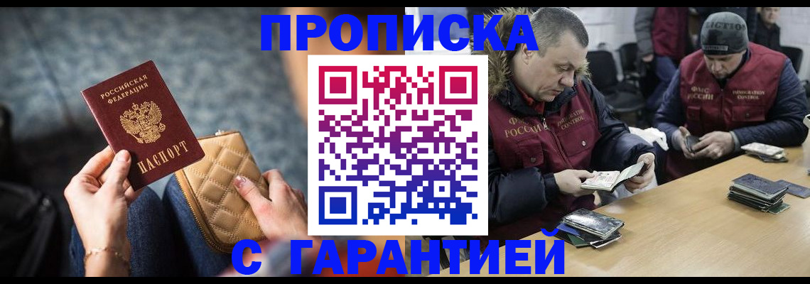 временная регистрация гарантия в Курчалом