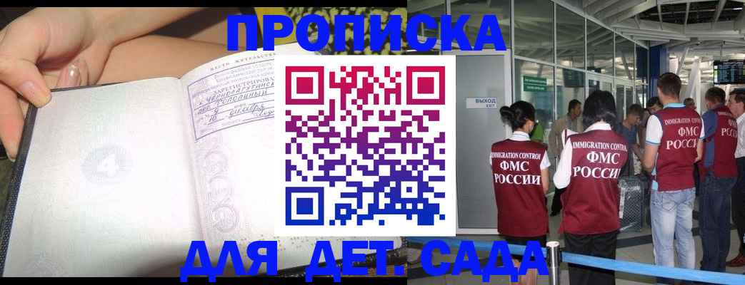 временная регистрация недорого в Курчалом