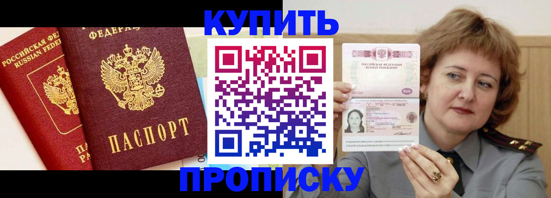 временная прописка в Курчалом