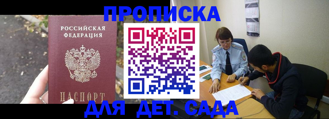 временная регистрация законно в Курчалом