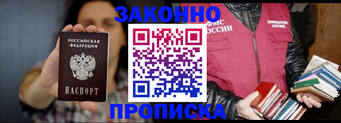 миграционный учет в Курчалом