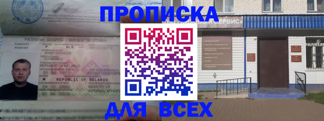 временная прописка в Курчалом
