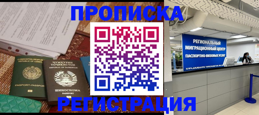 временная регистрация поиск в Курчалом
