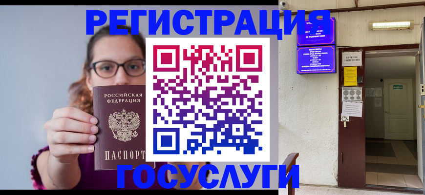 временная регистрация законно в Курчалом