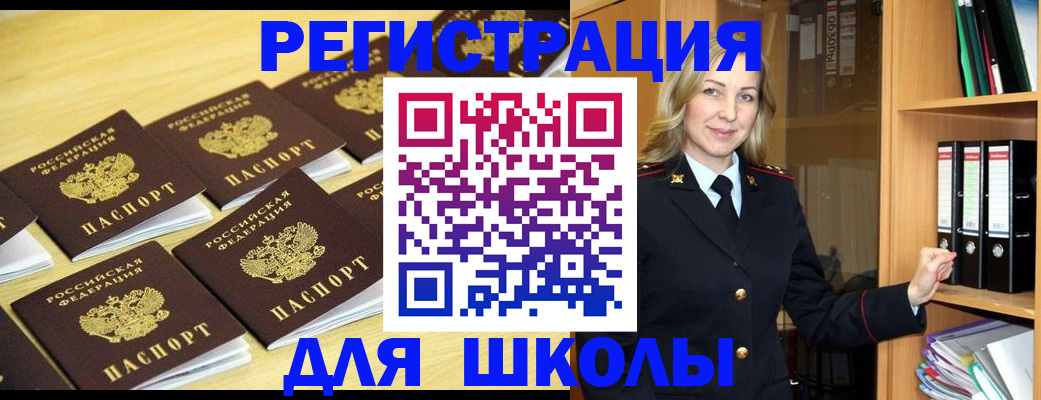 временная регистрация купить в Курчалом